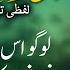 Live Quran Tafseer And Hadith Surat Hijir Ayat No 16 Class 02 Aisha Khalid