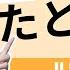 JLPT N3 Grammar たとたん Ta Totan How To Say Just As In Japanese