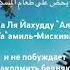 Сура 107 Аль Маун коран сура аят напамять иман аллах напоминание рекомендации подпишись ислам