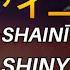 Shiny Japanese Ver Romaji Moana 2016 Yarxs