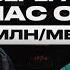 Саботаж на Декларации Сильнейшее сопротивление плану роста до 5 млн мес