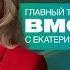 Итоги года с Путиным Демография в России Новогодние каникулы Программа Вместе за 22 декабря