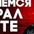 ПОЛУЧИТСЯ У ВСЕХ Как ВЫЙТИ В АСТРАЛ Новичку с Первого Раза