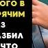 Опаздывая на УРОКИ мальчик увидел плачущего РЕБЕНКА запертого машине а когда разбил стекло то