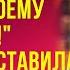 Свекровь поставила ультиматум но когда невестка ответила