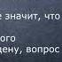 ТЕКСТ ПЕСНИ ЕГОР КРИД ЦВЕТ НАСТРОЕНИЯ ЧЁРНЫЙ ТЕКСТ ПЕСНИ КАРАОКЕ