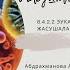 Прокариот және эукариот жасушаларының құрылысы 8 сынып 1 бөлім Жасушалық биология