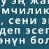 Асыл ойлор Сонун акыл насаатар бир гана акылдуу нарктуу барктуу инсандардан гана чыгышы мүмкүн