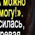 Узнав что Валя едет на дачу бомж спросил А можно с вами Она согласилась ещё не зная что ждет