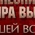 ПЕСНИ ВЛАДИМИРА ВЫСОЦКОГО О НАШЕЙ ВСТРЕЧЕ ЧТО ТАМ ГОВОРИТЬ ИСПОЛНЯЕТ ГРИГОРИЙ ЛЕПС