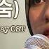 SAM KIM 샘김 Breath 숨 It S Okay To Not Be Okay OST Live Cover