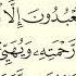 Читаю суру аль Кахф 18 от начала до конца коран кахф нарзулло АрабиЯ