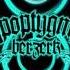 Apoptygma Berzerk Megamix From DJ DARK MODULATOR