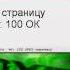 OK Hack Odnoklassniki By Star Hack Functioneaza Perfect