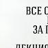 Все о современном искусстве за полтора часа Лекция Дмитрия Гутова