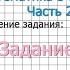 Страница 13 Задание внизу Математика 3 класс Моро Часть 2