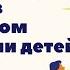 Авторские подходы в физическом воспитании детей Интервью с Власенко Н Э дошкольники детскийсад