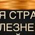 САМАЯ СТРАШНАЯ ТАЙНА СОПЕРНИЦЫ тайнасоперницв соперница чтоскоывает вражина бумеранг