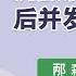 房颤射频消融术后并发症有哪些 邴森 西安市第三医院