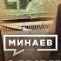 Заложники в Бейруте Кто похитил советских дипломатов Уроки истории МИНАЕВ