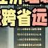 深圳的写字楼空置率彻底宣告中国进入 经济垃圾时间 公检法跨省编织罪名远洋捕捞企业和有钱人