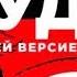 Будь лучшей версией себя Дэн Вальшмидт аудиокнига