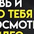 ОБРАТНАЯ ПСИХОЛОГИЯ 10 непревзойденных методов завоевания любви и уважения Стоицизм