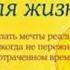 Джон П Стрелеки Сафари для жизни Как сделать мечты реальностью и никогда не переживать о потрачен