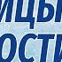 ГРАНИЦЫ ПОДЛОСТИ Новый аудиорассказ Ирина Кудряшова