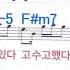 포옹 세븐틴 노래방 반주 기타 코드 악보 가라오케 Karaoke Sheet Music Chord MR