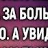 Овдовев Татьяна спешила в деревню она уже год ухаживала за больной свекровью А увидев