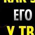 Как Свести Кого то С Ума по Тебе 11 Безотказных Трюков Стоицизм