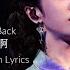 Hanzi Pinyin English Subs Hua Chenyu I Really Want Myself Back 华晨宇 好想我回来啊 Karaoke