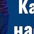 Как Бог нас учит Пастор Богдан Бондаренко Проповеди христианские