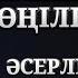 АРМАН ҚУАНЫШБАЕВ АНАСЫ ТУРАЛЫ АЙТТЫ ӨТЕ ӘСЕРЛІ СҰХБАТ