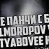 Лучшие панчи с баттла Palmdropov VS VITYABOVEE на Versus Fresh Blood 4