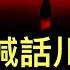 習主席首次向川普喊話示弱 房地產在高刺激下出現9年來最大跌幅 習主席止跌令沒人聽 馬克龍提醒米萊別跟川普學壞了