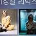 PLAYLIST 리믹스 모아듣기 2021 아이유 디핵 STAY 2002 Mood 에스파 방탄소년단 볼빨간사춘기 등