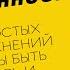 7 Простых Упражнений Для Развития Осознанности Как Стать Осознанным Что Такое Осознанность