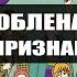 ЛГБТ Как понять что подруга влюблена в тебя 10 признаков