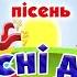 Пісні для куми Збірка веселих українських пісень