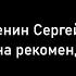 Сергей Есенин Как должна рекомендоваться Марина читает Шагидулина Анастасия