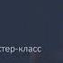 Джо Диспенза Медитация Настройка на Новые Потенциалы