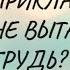 Как исправить прикладывание не вытаскивая грудь