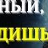 9 признаков что вы ИЗБРАННЫЙ Это должен увидеть каждый избранный