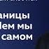 Вебинар Аркадия Цукера Объекты и границы управления Чем мы управляем на самом деле