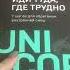 Про Книгу Иди туда где трудно если хочется жить здесь и сейчас смотрите видео отзыв от меня