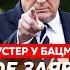 Шустер Путину перед пресс конференцией вставили зубы и накололи допингом встреча Трампа и Путина