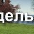 Рива дель Гарда Италия Путешествие на озеро Гарда из Вероны на поезде