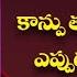 When One Can Participate In Sex After Delivery Sukhajeevanam 29th September 2022 ETV Life